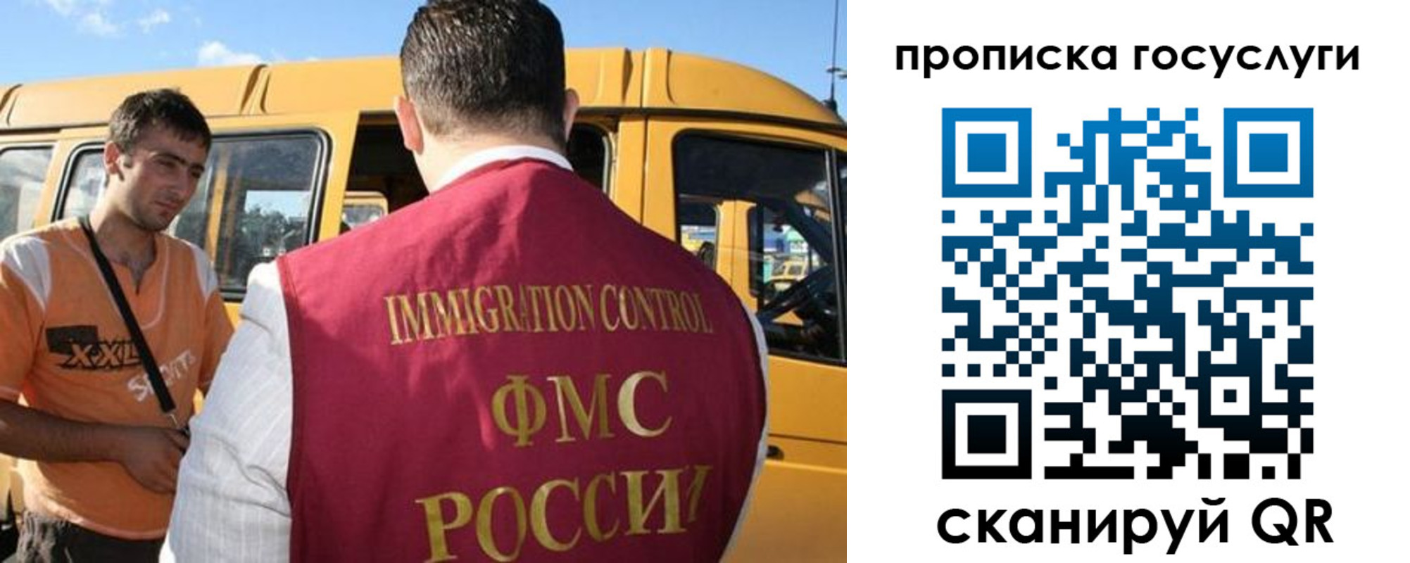 миграционный учет в Минеральных Водах