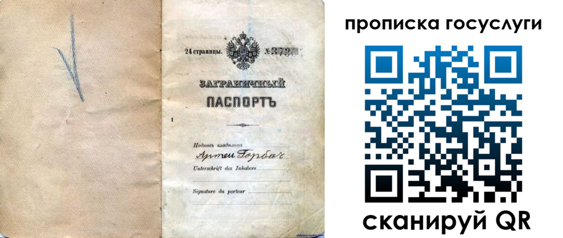 прописка гарантия в Минеральных Водах