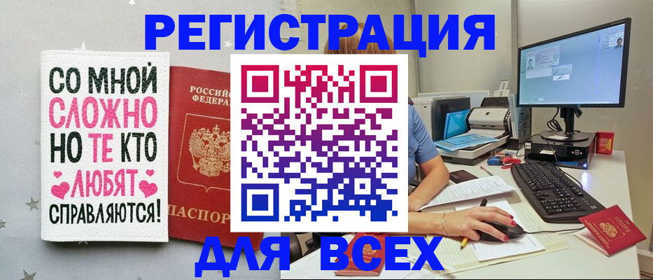 прописка в квартире в Минеральных Водах