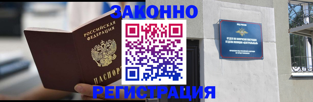 временная регистрация госуслуги в Минеральных Водах