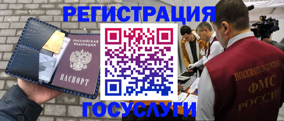 прописка поиск в Минеральных Водах