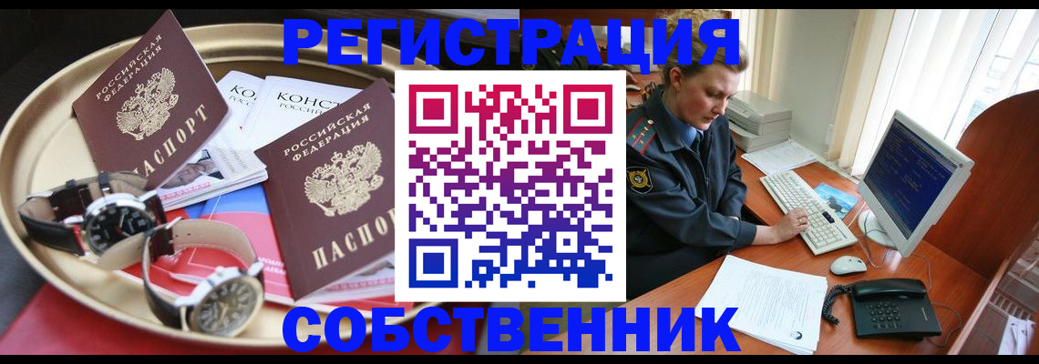 временная регистрация поиск в Минеральных Водах